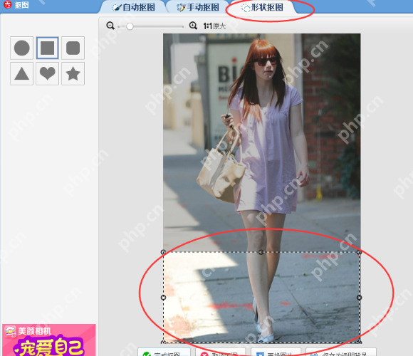 美图秀秀如何拉长腿？美图秀秀拉长腿操作流程分享