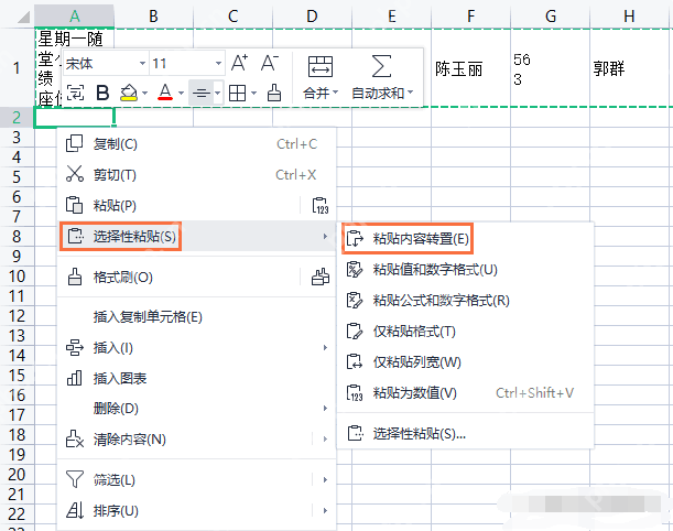 怎么把pdf转换成excel文件免费？这二种转换方法可以尝试！
