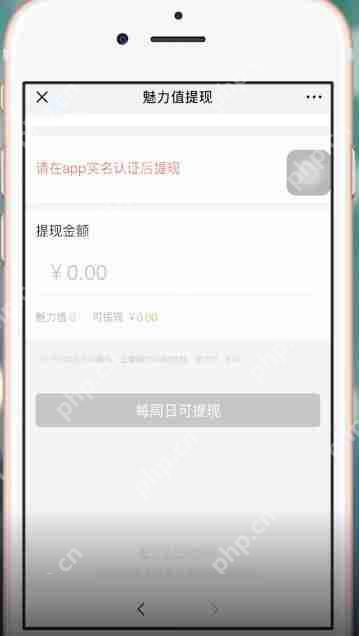 比心礼物收益如何提现?比心礼物收益提现方法详解