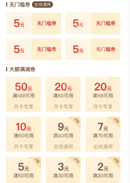 拼多多月卡如何用?拼多多月卡使用说明