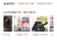 拼多多月卡如何用?拼多多月卡使用说明