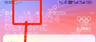 通义app怎么删除提问记录 通义对话记录删除方法