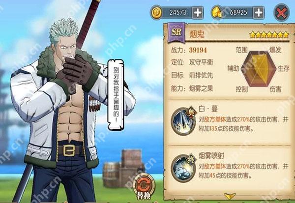 航海王燃烧意志斯摩格技能加点攻略
