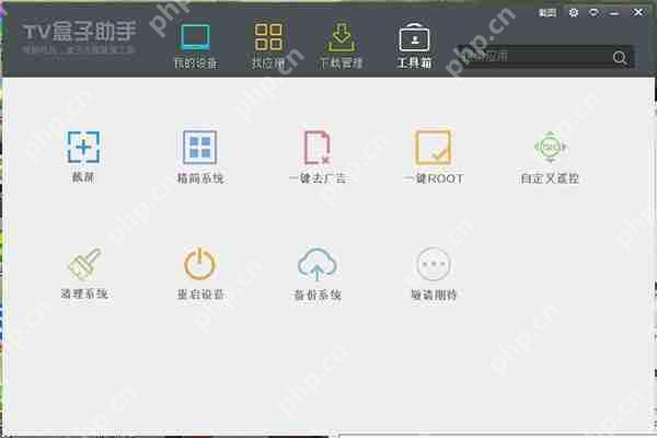 tv盒子助手搜索不到ip