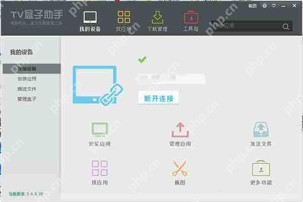 tv盒子助手搜索不到ip