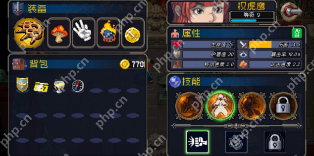 战魂铭人幻影流权虎鹰攻略