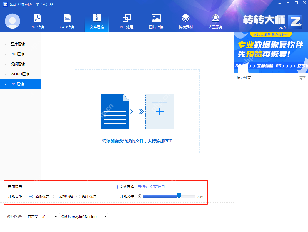 详细介绍转转大师PDF主界面的转换功能