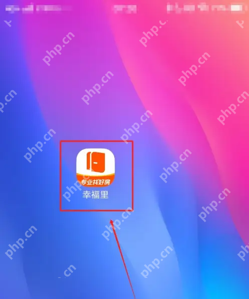 幸福里怎么找二手房 幸福里查看二手房方法
