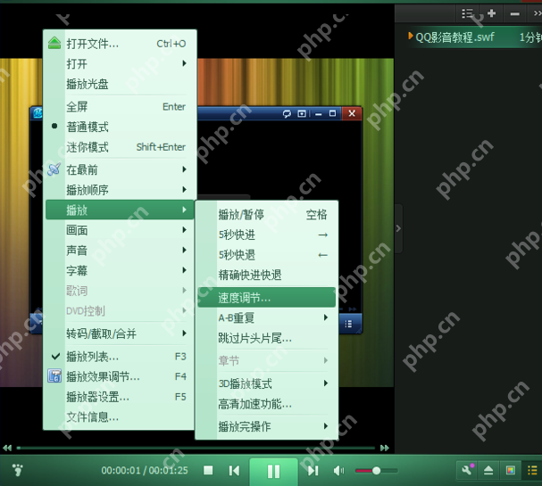 QQ影音如何实现加速播放？QQ影音实现加速播放操作方法分享