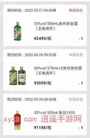 i茅台申购怎么提高成功率