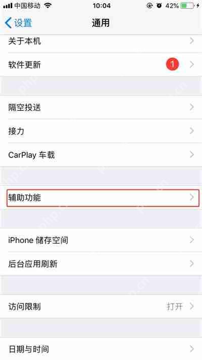 iPhonexs怎么自动调节亮度_xs max自动调节亮方法介绍