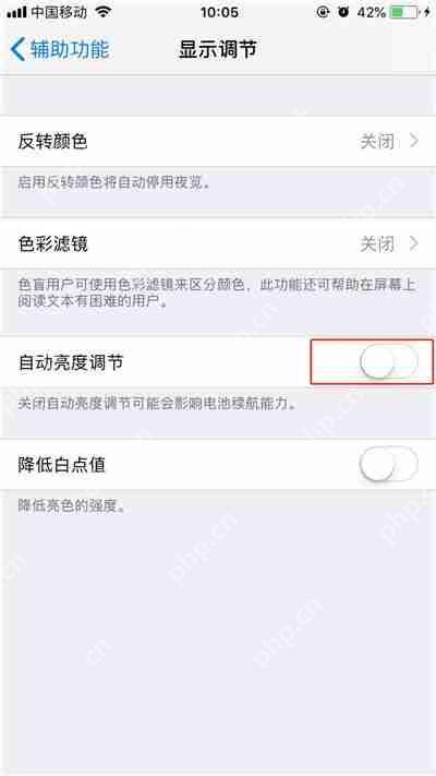 iPhonexs怎么自动调节亮度_xs max自动调节亮方法介绍