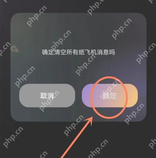 撕歌app怎么删聊天记录 撕歌app删除纸飞机消息方法
