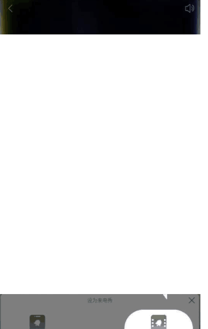 嗨来电如何设置透明电话?嗨来电透明电话设置方法分享