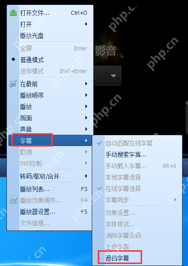 QQ影音字幕重影怎么处理?QQ影音字幕重影处理步骤介绍