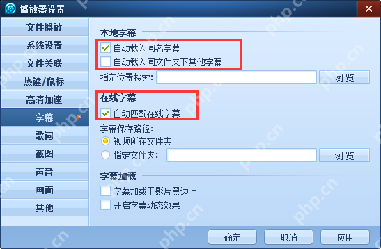 QQ影音字幕重影怎么处理?QQ影音字幕重影处理步骤介绍