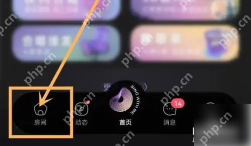 skrapp怎么用 撕歌APP使用搜索房间方法