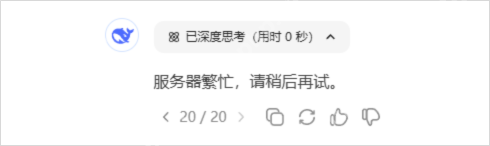 一个能不卡顿使用联网+满血版DeepSeek的方法。