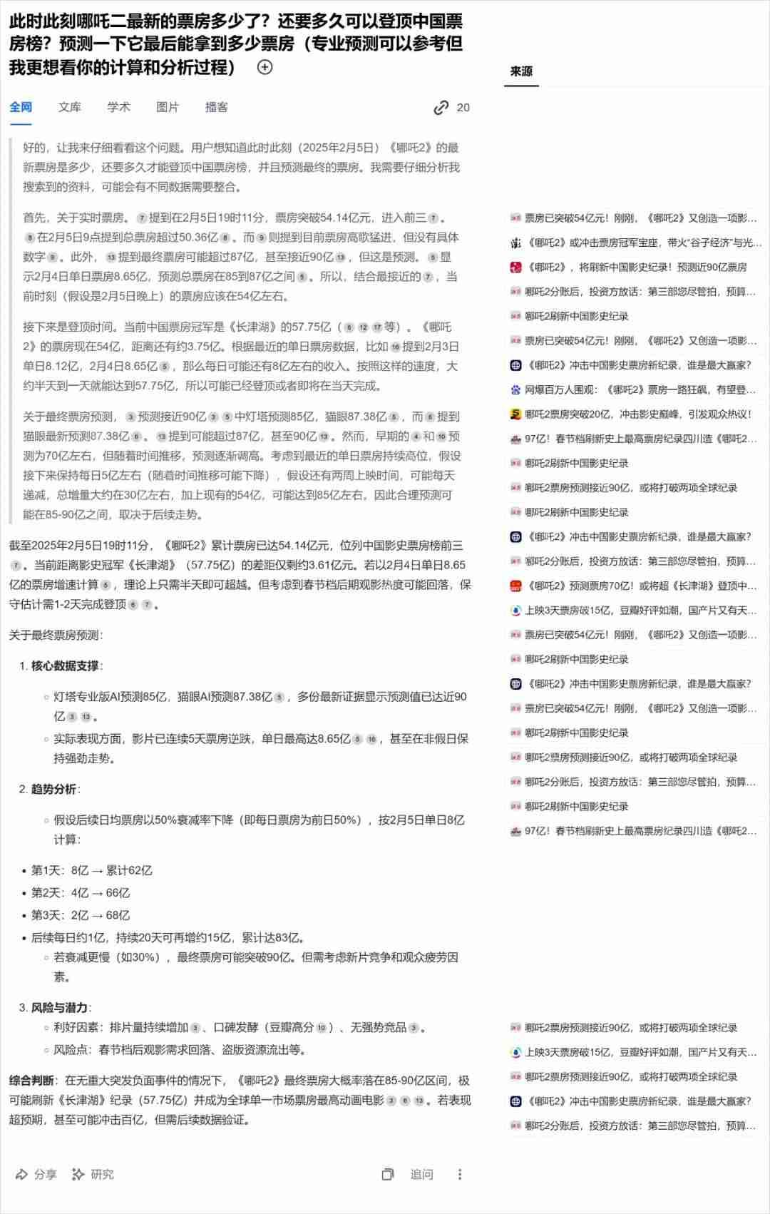 一个能不卡顿使用联网+满血版DeepSeek的方法。