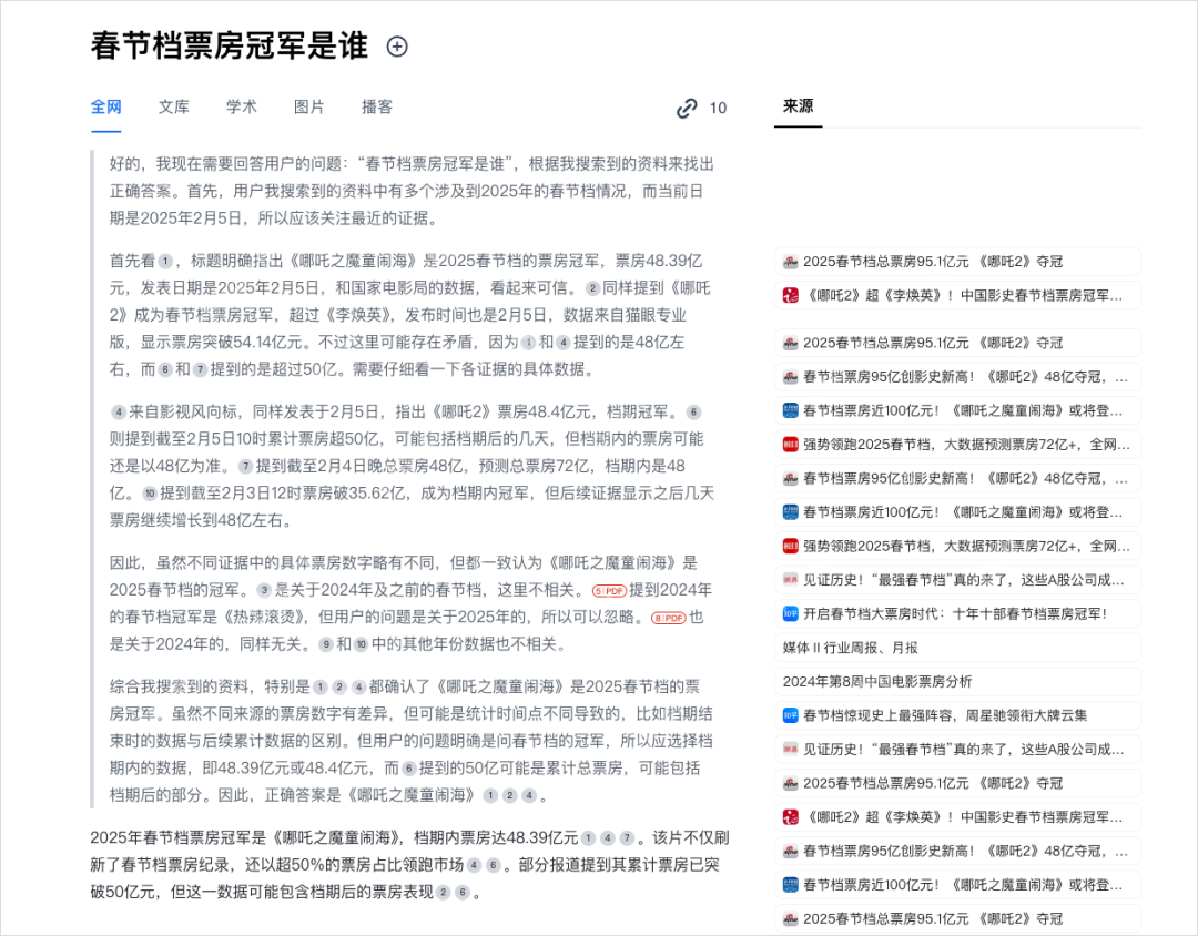 一个能不卡顿使用联网+满血版DeepSeek的方法。