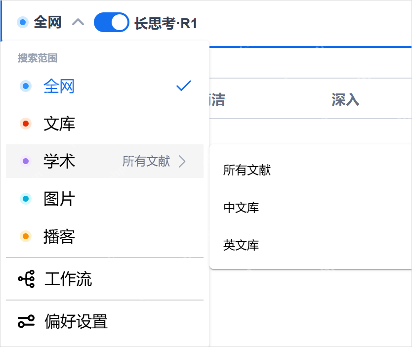 一个能不卡顿使用联网+满血版DeepSeek的方法。