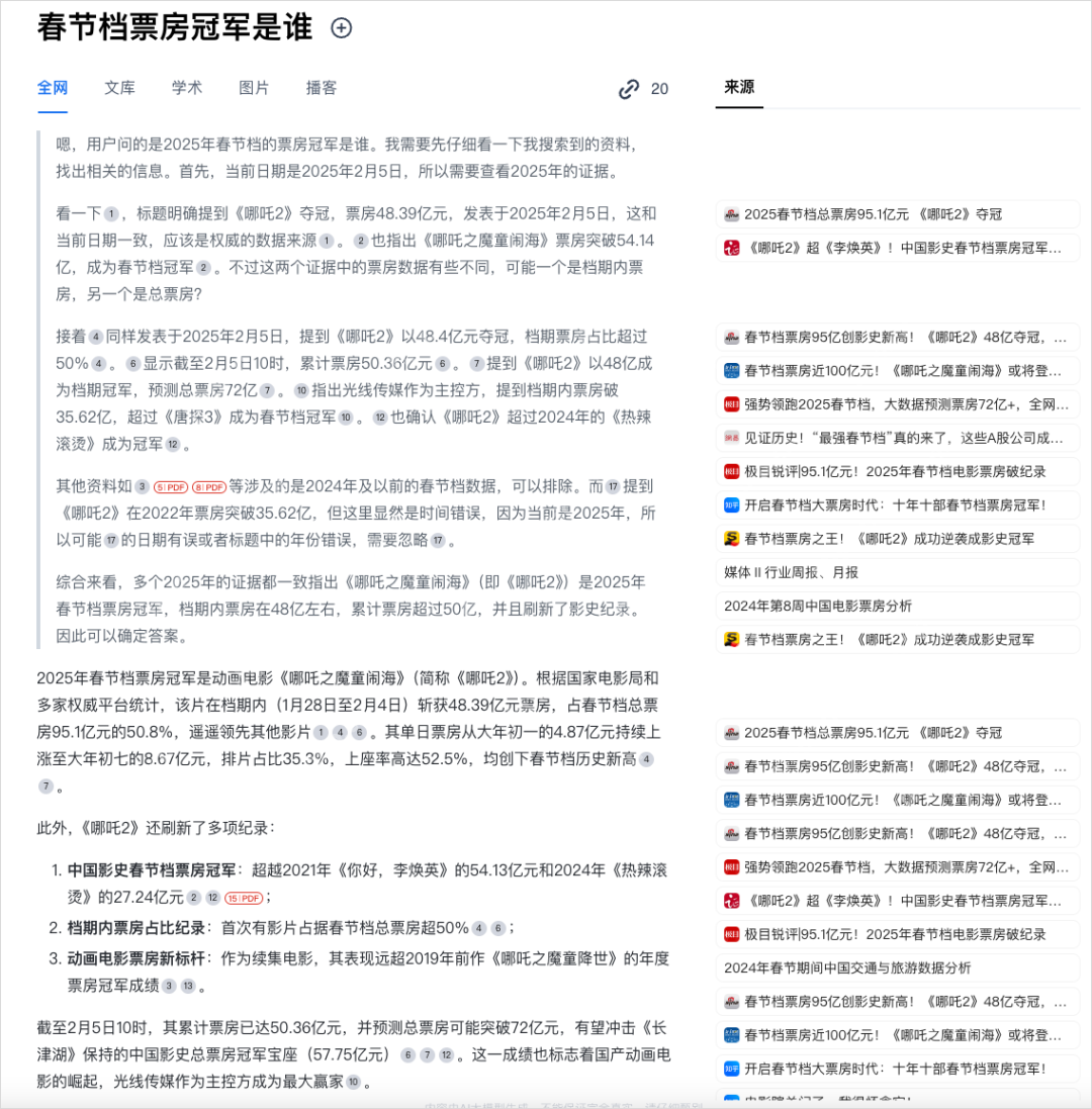 一个能不卡顿使用联网+满血版DeepSeek的方法。