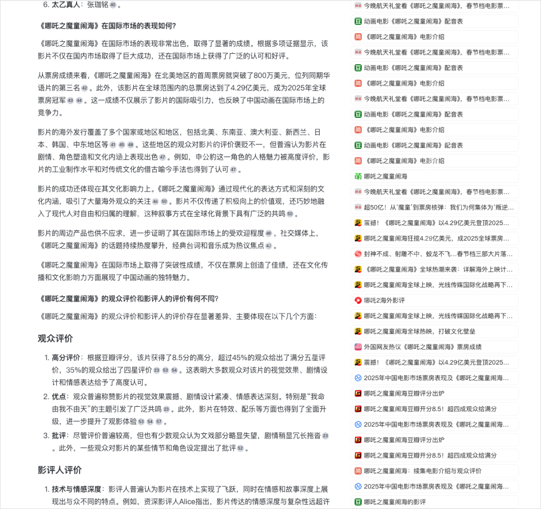 一个能不卡顿使用联网+满血版DeepSeek的方法。