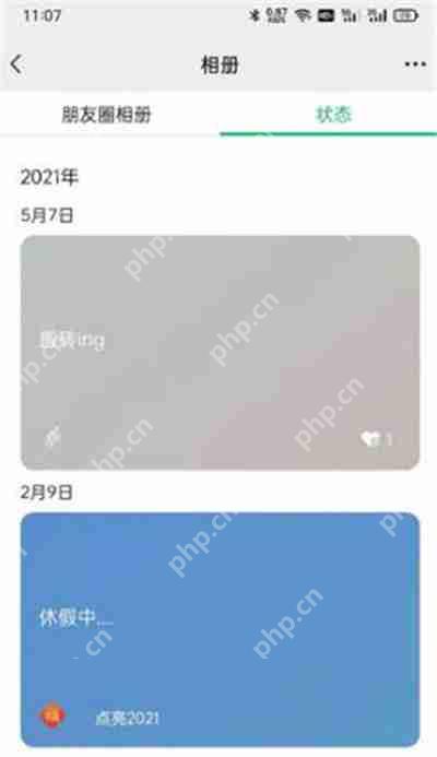 微信如何看发过的状态