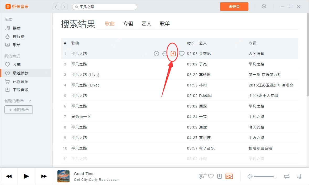 虾米音乐如何下载歌曲？虾米音乐下载歌曲操作步骤一览