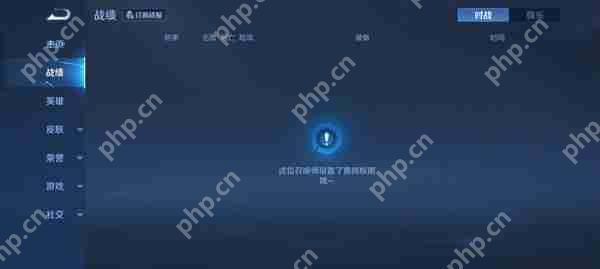 王者荣耀对战记录隐藏攻略