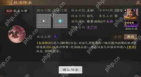 三国志战棋版淳于琼武将详细介绍