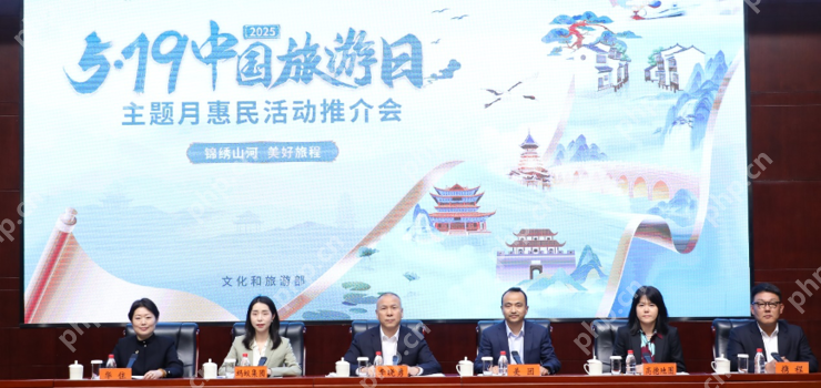 美团旅行深度参与2025年中国旅游日，将为会员发放五一出游等系列权益