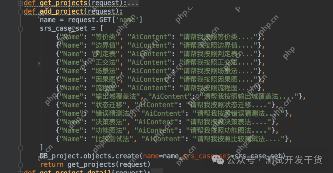 【deepseek用例生成平台-26】用例对应的后台数据设计和前端实现。