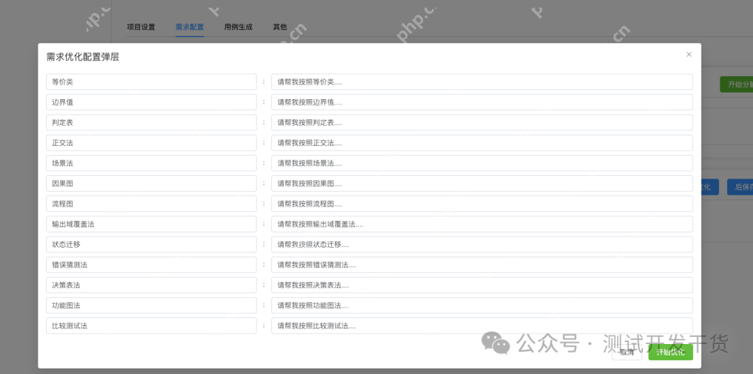 【deepseek用例生成平台-26】用例对应的后台数据设计和前端实现。