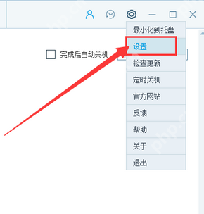 央视影音怎么设置快捷键?央视影音设置快捷键方法一览