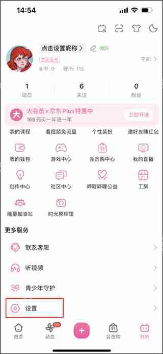 哔哩哔哩关闭小窗口播放方法教程