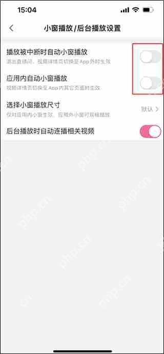 哔哩哔哩关闭小窗口播放方法教程