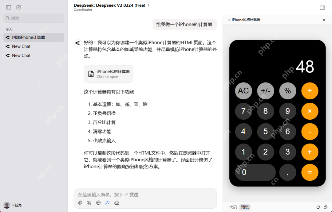 实测完DeepSeek发布的新模型,我觉得AI编程的全民普惠时刻到来了。