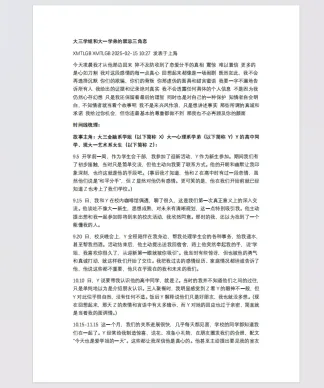 实测完DeepSeek发布的新模型，我觉得AI编程的全民普惠时刻到来了。