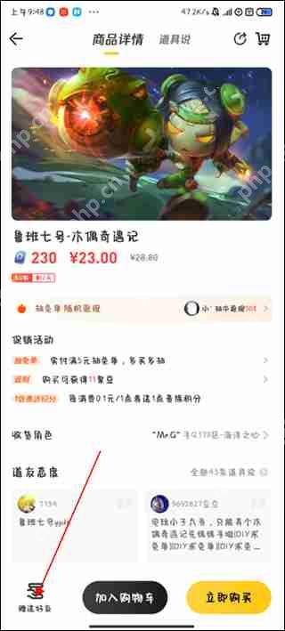 掌上道聚城赠送好友道具方法