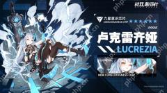 战双帕弥什六星意识卢克雷齐娅图鉴介绍