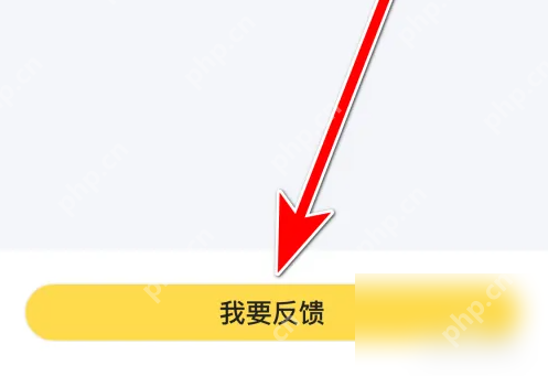 街猫app怎么投诉 街猫反馈问题方法