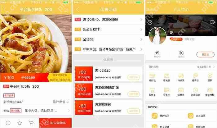 不懂技术也能自己制作电商商城App,附移动电商平台开发解决方案