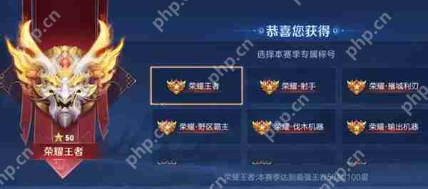 王者荣耀荣耀王者专属称号获得方式一览