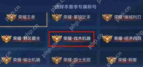 王者荣耀荣耀王者专属称号获得方式一览