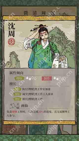 江南百景图天级人物排行攻略