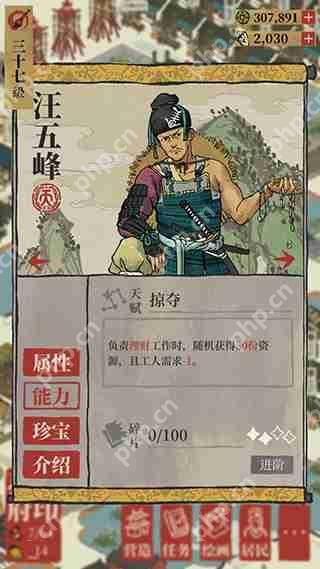 江南百景图天级人物排行攻略