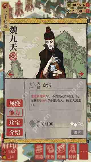 江南百景图天级人物排行攻略