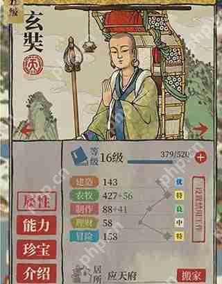 江南百景图天级人物排行攻略