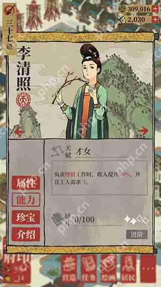 江南百景图天级人物排行攻略